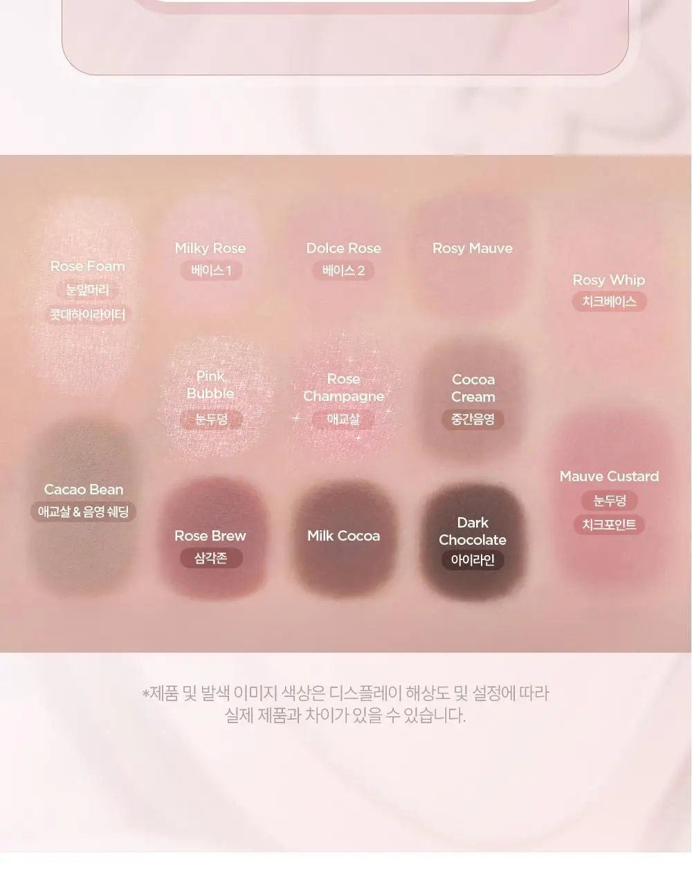 [단독기획/아이프라이머] 릴리바이레드 듀이 핏 팔레트 7 colors 상세페이지 67